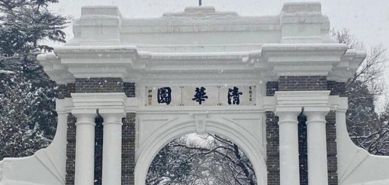 Tsinghua University